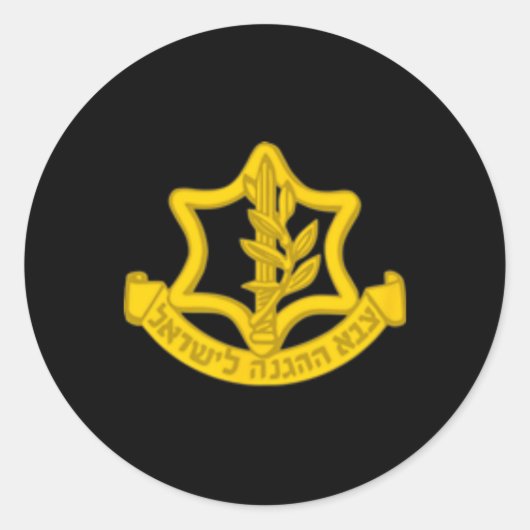Onafhankelijkheidsdag van de strijdkrachten IDF Tz Ronde Sticker (Voorkant)