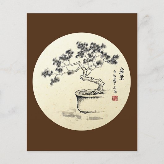 Onder mijn zorg (Voorkant)