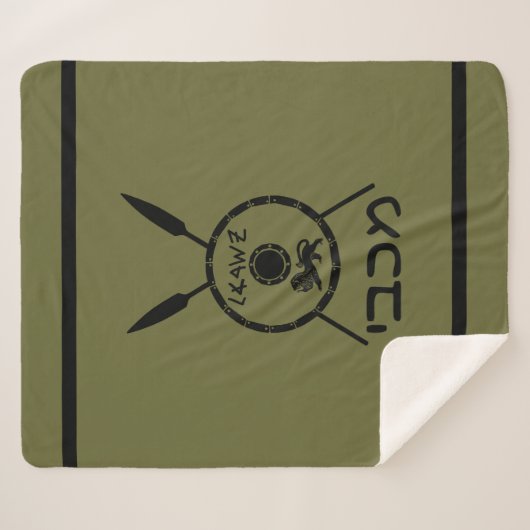 Ondermaats Maccabee-schild en luidsprekers Sherpa Deken (Voorkant (horizontaal))