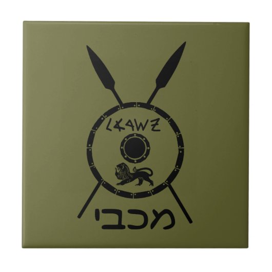 Ondermaats Maccabee-schild en luidsprekers Tegeltje (Voorkant)