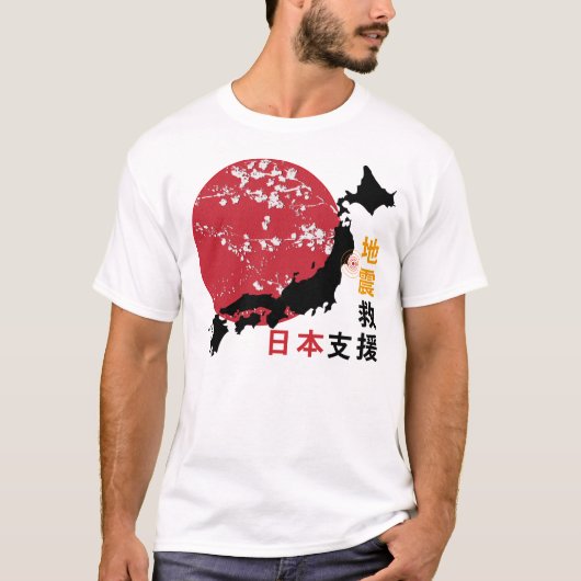 Ondersteuning voor Japanse T-shirts voor mannen (Voorkant)