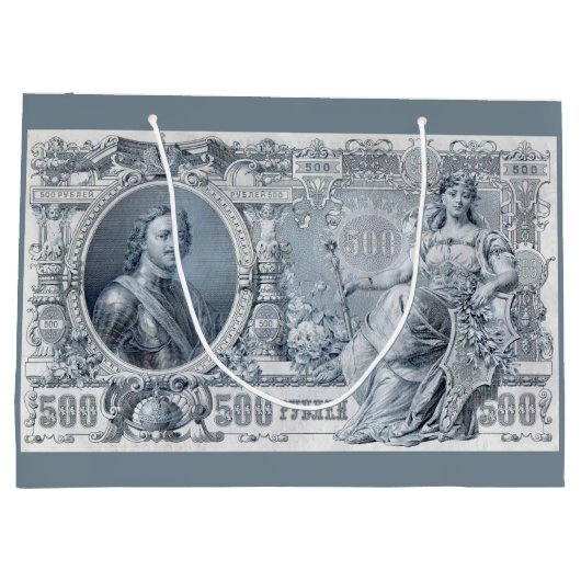 ongeveer 1912 Tsaristisch Rusland 500 roebelbiljet Groot Cadeauzakje (Achterkant)