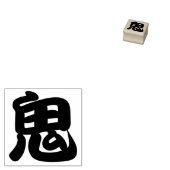 Oni (Ogre) Kanji-teken Rubberstempel (Gestempeld)