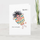 Oni wa Soto Setsubun Kaart (Voorkant)
