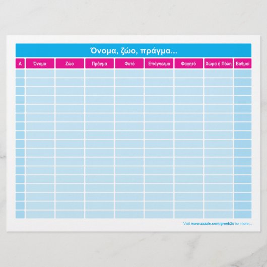 Onoma, zoo, pragma... (Voorkant)