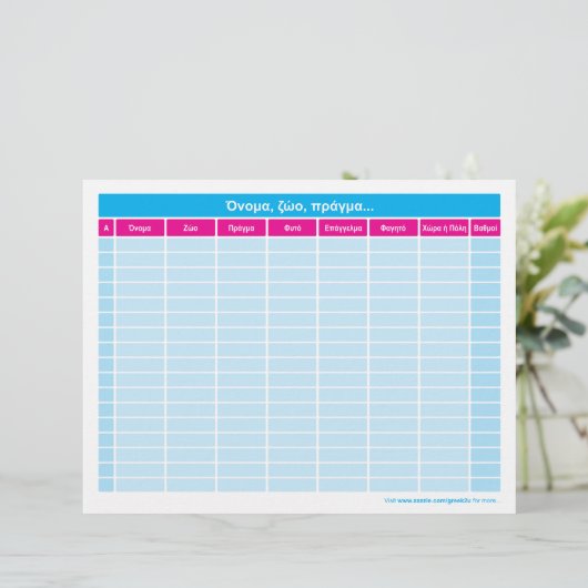 Onoma, zoo, pragma... (Staand voorkant)