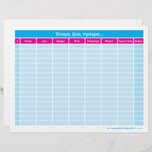 Onoma, zoo, pragma... (Voorkant / Achterkant)