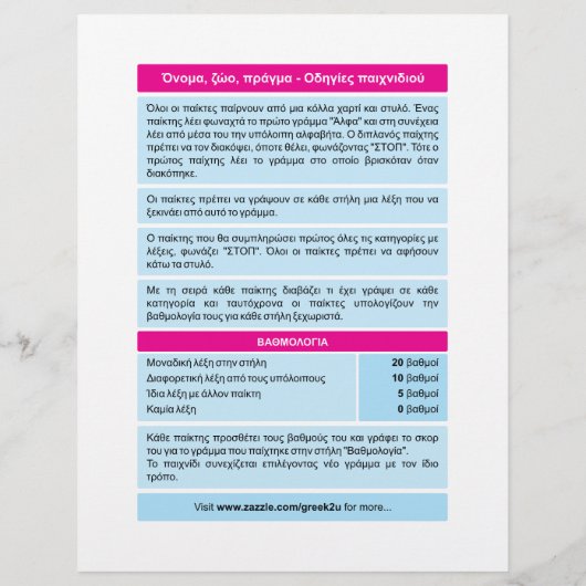 Onoma, zoo, pragma... (Achterkant)