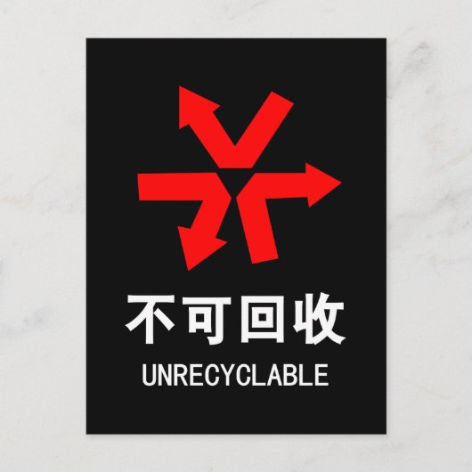 Onrecycleerbaar ~ Hanzi-teken voor Chinese taal Briefkaart (Voorkant)