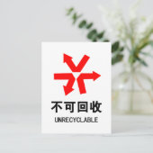 Onrecycleerbaar ~ Hanzi-teken voor Chinese taal Briefkaart (Staand voorkant)