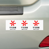 Onrecycleerbaar ~ Hanzi-teken voor Chinese taal Bumpersticker (Op auto)