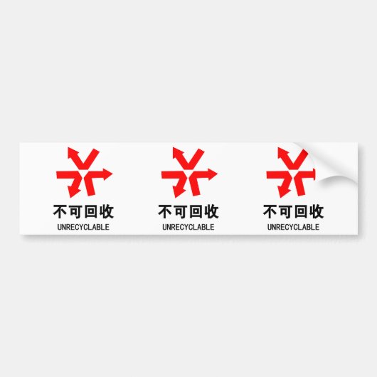 Onrecycleerbaar ~ Hanzi-teken voor Chinese taal Bumpersticker (Voorkant)