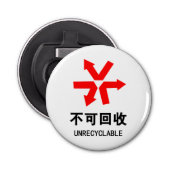 Onrecycleerbaar ~ Hanzi-teken voor Chinese taal Button Flesopener (Voorkant)