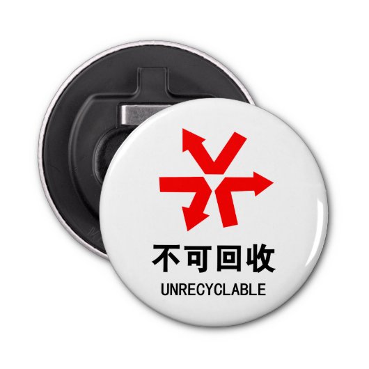 Onrecycleerbaar ~ Hanzi-teken voor Chinese taal Button Flesopener (Voorkant)