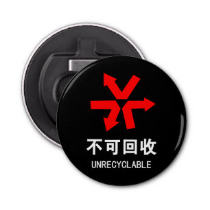 Onrecycleerbaar ~ Hanzi-teken voor Chinese taal Button Flesopener