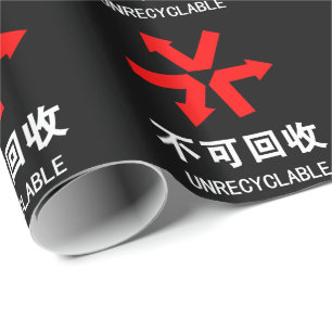 Onrecycleerbaar ~ Hanzi-teken voor Chinese taal Cadeaupapier