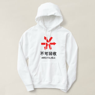 Onrecycleerbaar ~ Hanzi-teken voor Chinese taal Hoodie