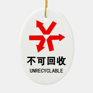 Onrecycleerbaar ~ Hanzi-teken voor Chinese taal Keramisch Ornament
