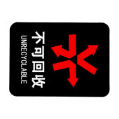 Onrecycleerbaar ~ Hanzi-teken voor Chinese taal Magneet (Horizontaal)