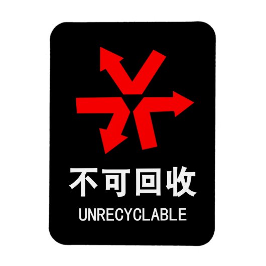 Onrecycleerbaar ~ Hanzi-teken voor Chinese taal Magneet (Verticaal)