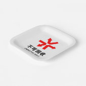 Onrecycleerbaar ~ Hanzi-teken voor Chinese taal Papieren Bordje (Gebogen)