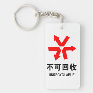 Onrecycleerbaar ~ Hanzi-teken voor Chinese taal Sleutelhanger