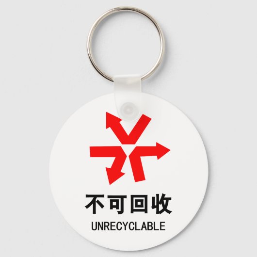 Onrecycleerbaar ~ Hanzi-teken voor Chinese taal Sleutelhanger (Voorkant)