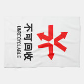 Onrecycleerbaar ~ Hanzi-teken voor Chinese taal Theedoek (Horizontaal)