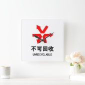 Onrecycleerbaar ~ Hanzi-teken voor Chinese taal Vierkante Klok (Huis)