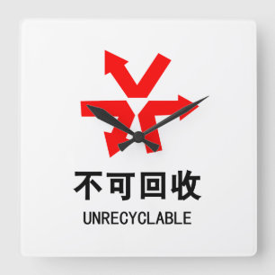 Onrecycleerbaar ~ Hanzi-teken voor Chinese taal Vierkante Klok