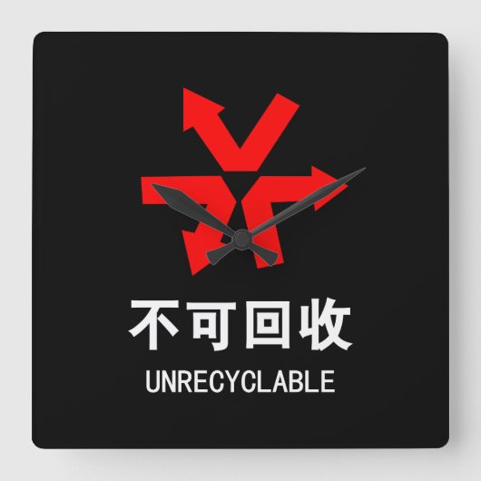 Onrecycleerbaar ~ Hanzi-teken voor Chinese taal Vierkante Klok (Voorkant)
