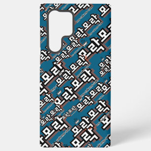 Ontdek de charme van het Koreaans: "모락모락"(mo-rak) Samsung Galaxy Hoesje