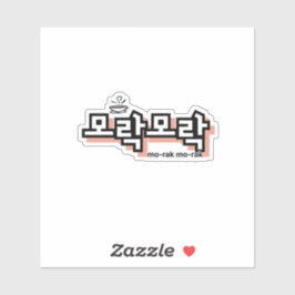 Ontdek de charme van het Koreaans: "모락모락"(mo-rak) Sticker