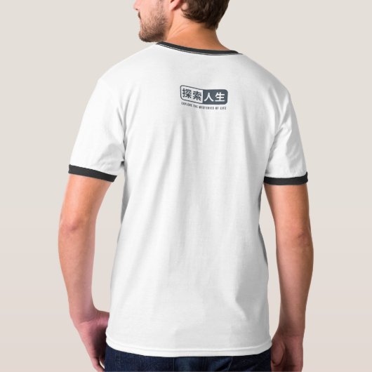 Ontdek het leven | Mannen Ringer T-shirt (Achterkant volledig)