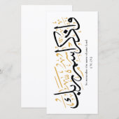 Onthoud dus de naam van uw Heer verset en arabi Bedankkaart (Voorkant / Achterkant)