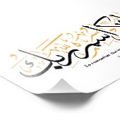 Onthoud dus de naam van uw Heer verset en arabi Foto Afdruk (Hoek)