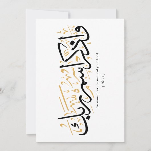 Onthoud dus de naam van uw Heer verset en arabi Kaart (Voorkant)
