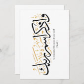 Onthoud dus de naam van uw Heer verset en arabi Kaart (Voorkant / Achterkant)