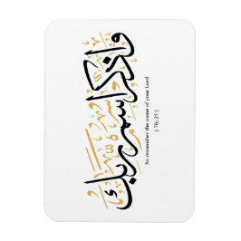 Onthoud dus de naam van uw Heer verset en arabi Magneet