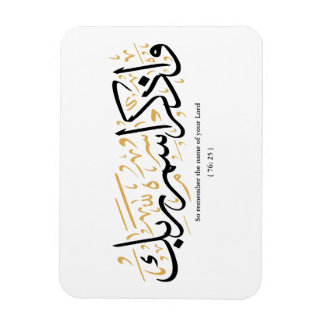 Onthoud dus de naam van uw Heer verset en arabi Magneet