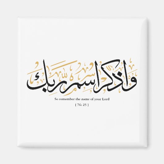 Onthoud dus de naam van uw Heer verset en arabi Magneet (Voorkant)