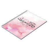 Onthoud dus de naam van uw Heer verset en arabi Notitieboek (Linkerzijde)