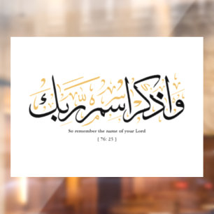 Onthoud dus de naam van uw Heer verset en arabi Raamsticker