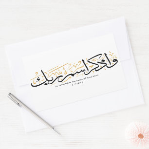 Onthoud dus de naam van uw Heer verset en arabi Rechthoekige Sticker