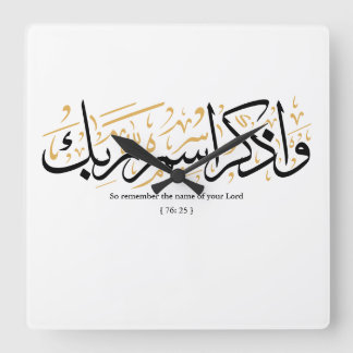 Onthoud dus de naam van uw Heer verset en arabi Vierkante Klok
