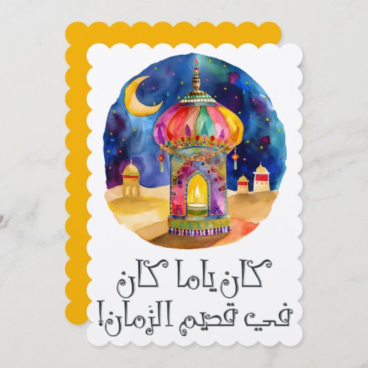 Onthulling van de geheimen van Scheherazade's Tale Kaart (Voorkant / Achterkant)