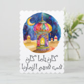 Onthulling van de geheimen van Scheherazade's Tale Kaart (Staand voorkant)