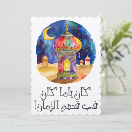 Onthulling van de geheimen van Scheherazade's Tale Kaart (Staand voorkant)