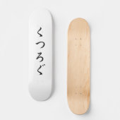 Ontspan door Japanse く ろ ぐ Persoonlijk Skateboard (Voorkant)
