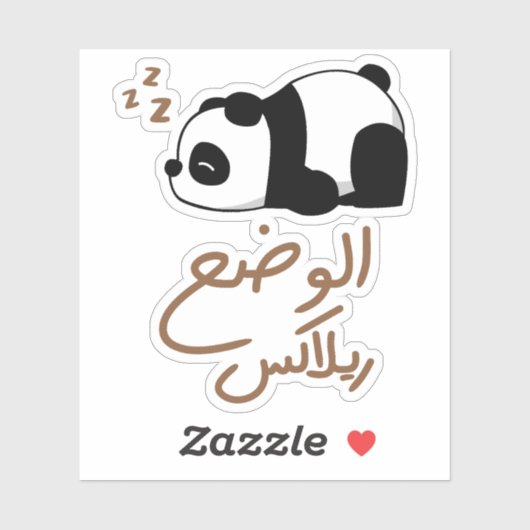 Ontspan Mode in Arabische Taal, Grappige Sleepy Pa Sticker (Vel)